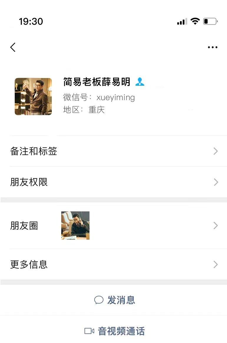 #盛阳薛易明今晚交锋##盛阳与前夫哥今晚交锋#  肖战确实演的可以 ​​​