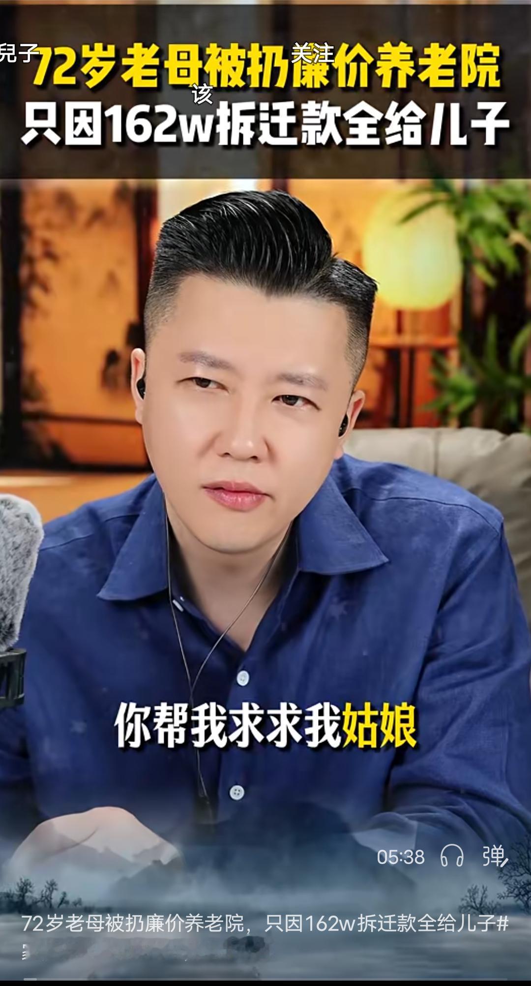 72岁老太太被扔在最便宜的养老院，求调解人帮忙劝劝自己的闺女接她回家，当知道事情