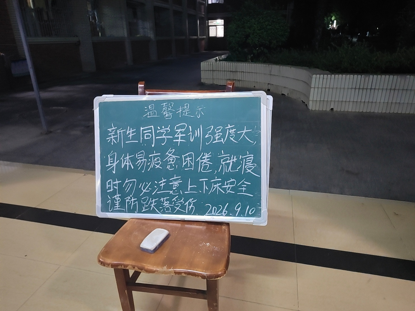 学校还怪贴心的 ​​​