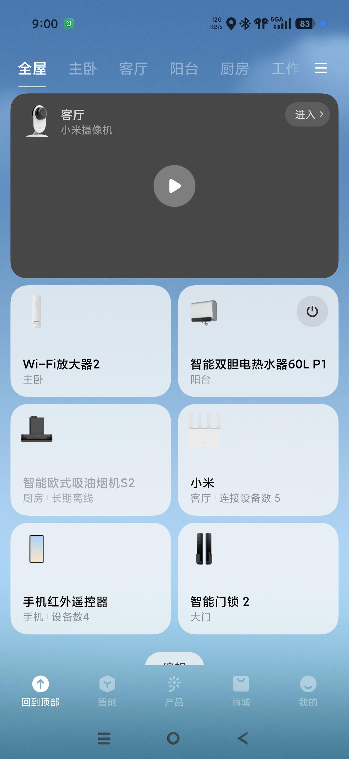 小米人车家全生态系统越来越完善，质量也越来越好，性价比最高，小孩，年轻人都喜欢
