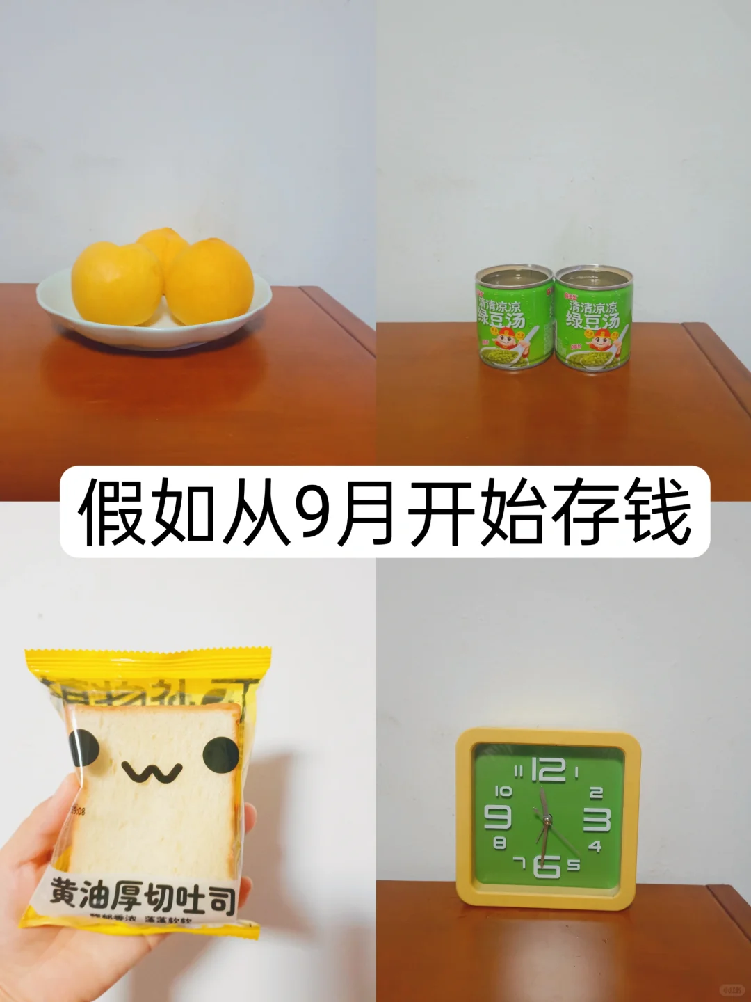做好这3件事，下半年多存上万块💰