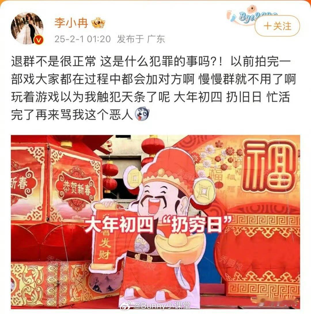 李小冉回应退繁花群还在评论区怼网友，人家说她破防，她说姐有钱给你买新的，还回复网