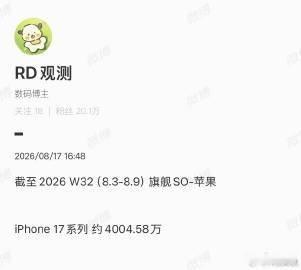 曹骏初舞台人气票数倒挂贡献了一台iPhone 17和iPhone Air～数码博