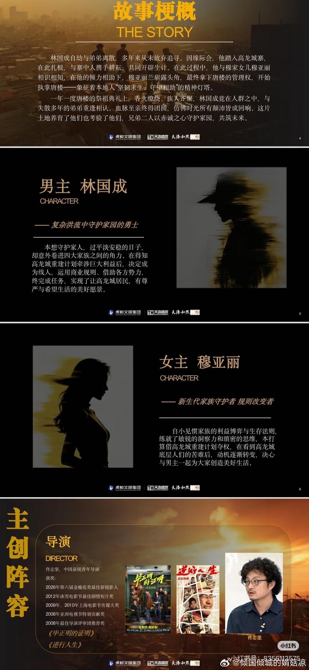 此沙烈阳之上开机此沙新剧开机路透此沙新剧顺利开机，常年健身，硬朗气质。已经开始期