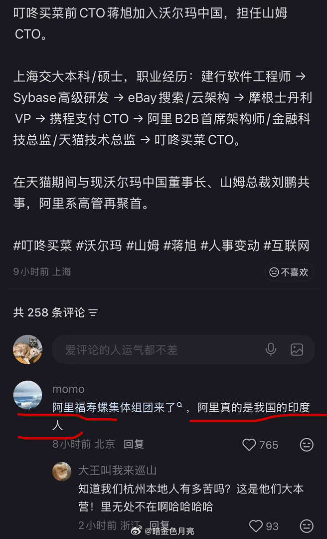 小地瓜精选 一句话里两个梗，有些网友真的舌头淬了毒哈哈哈哈哈 