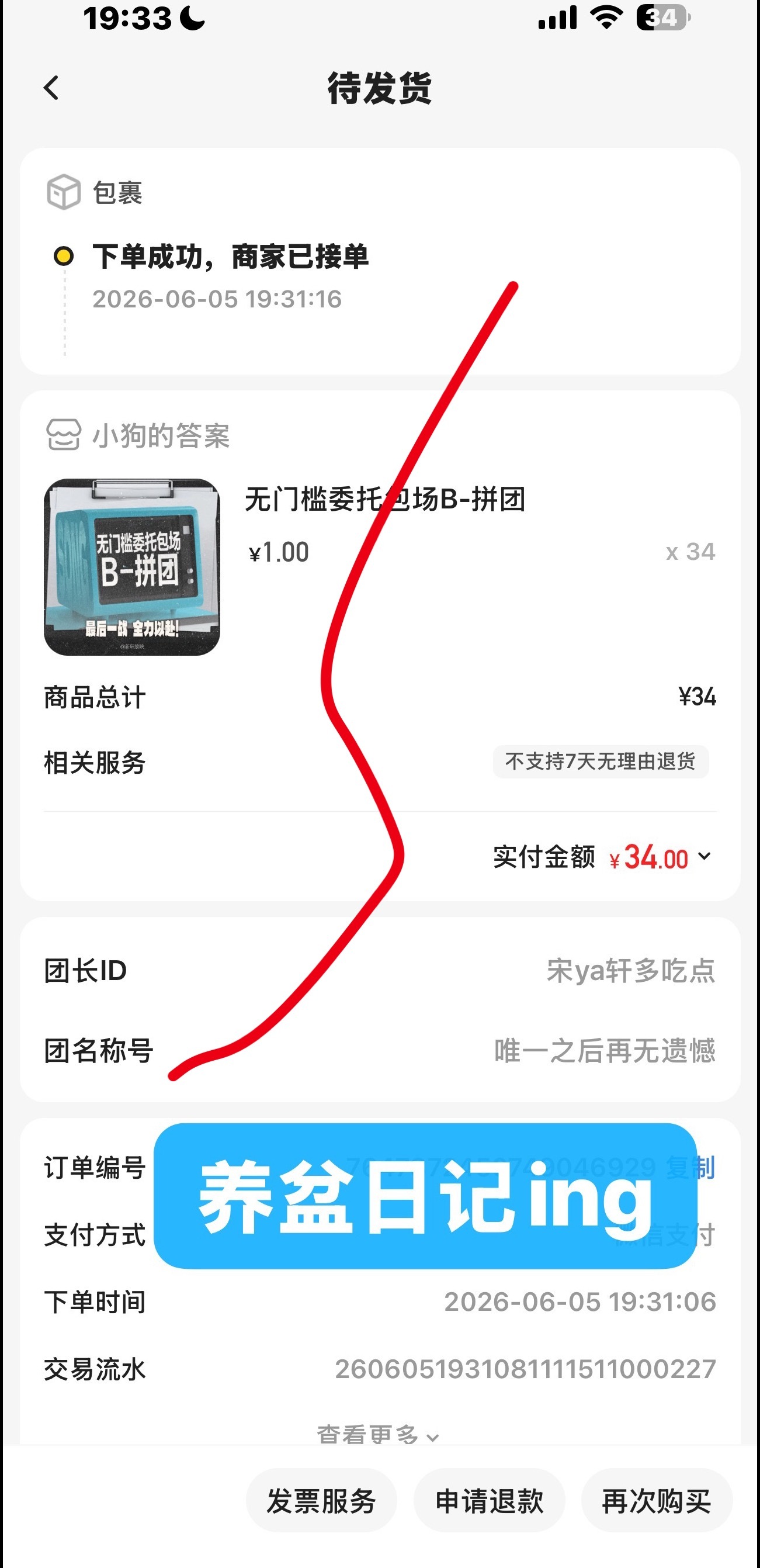 支持清清一起去完成更不可思议的梦