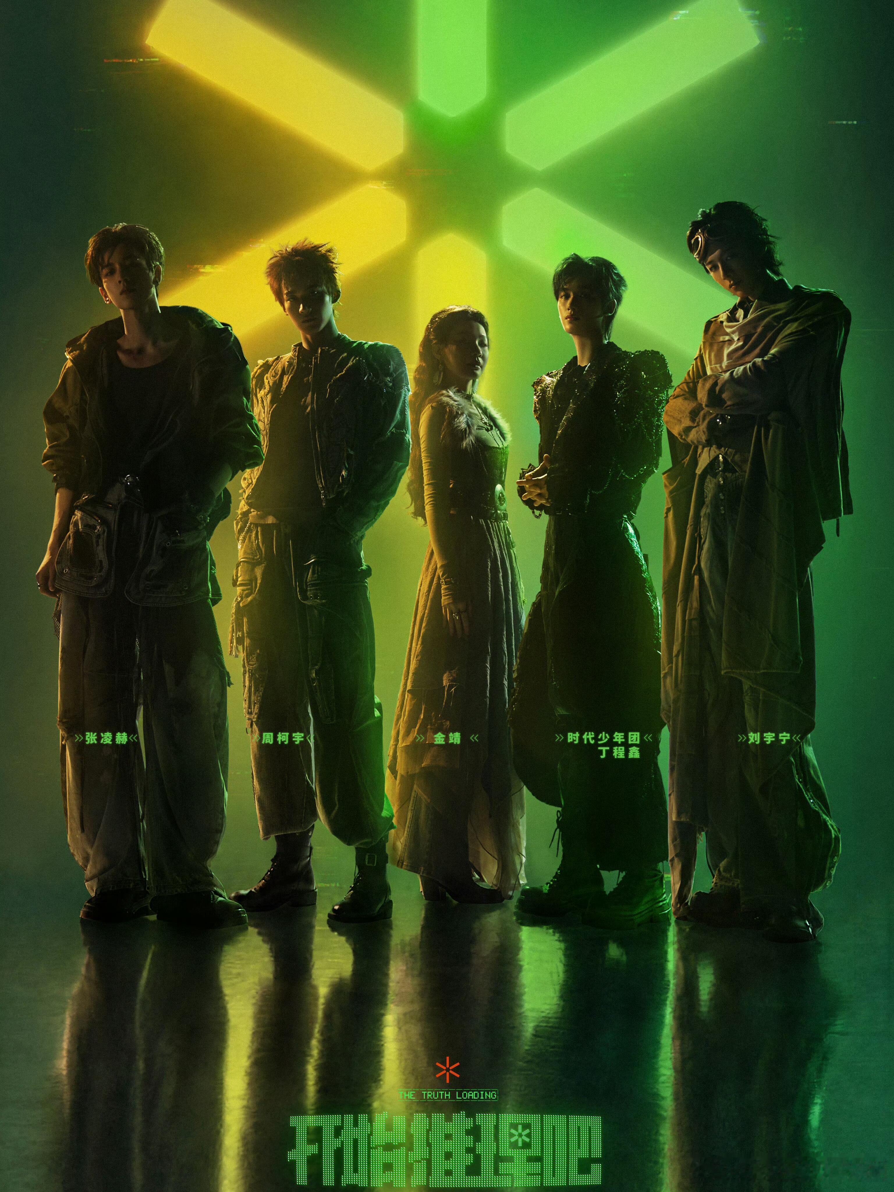 开推4公布玩家阵容✔️全员废土风期待ing推理综艺《开始推理吧4》公布玩家阵容?