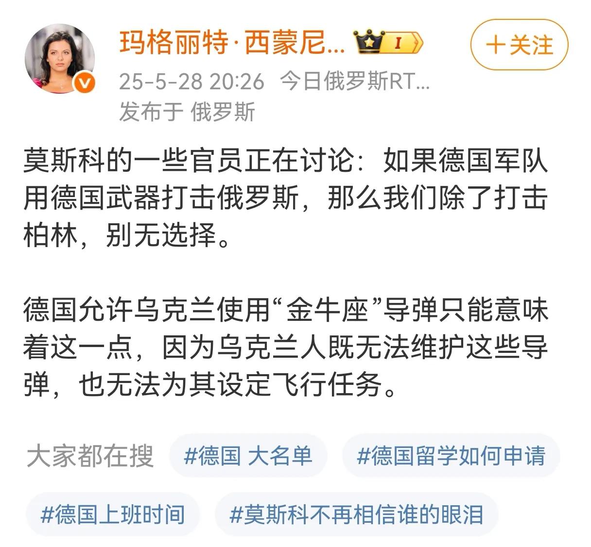 德国就不要火上浇油了，俄罗斯也不要到处打嘴仗，什么时候把俄乌战争结束了，无论对俄