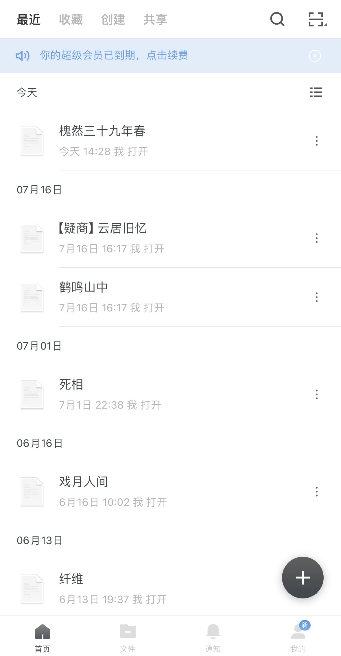 正有把自己所有同人文打包至邮箱的打算： 