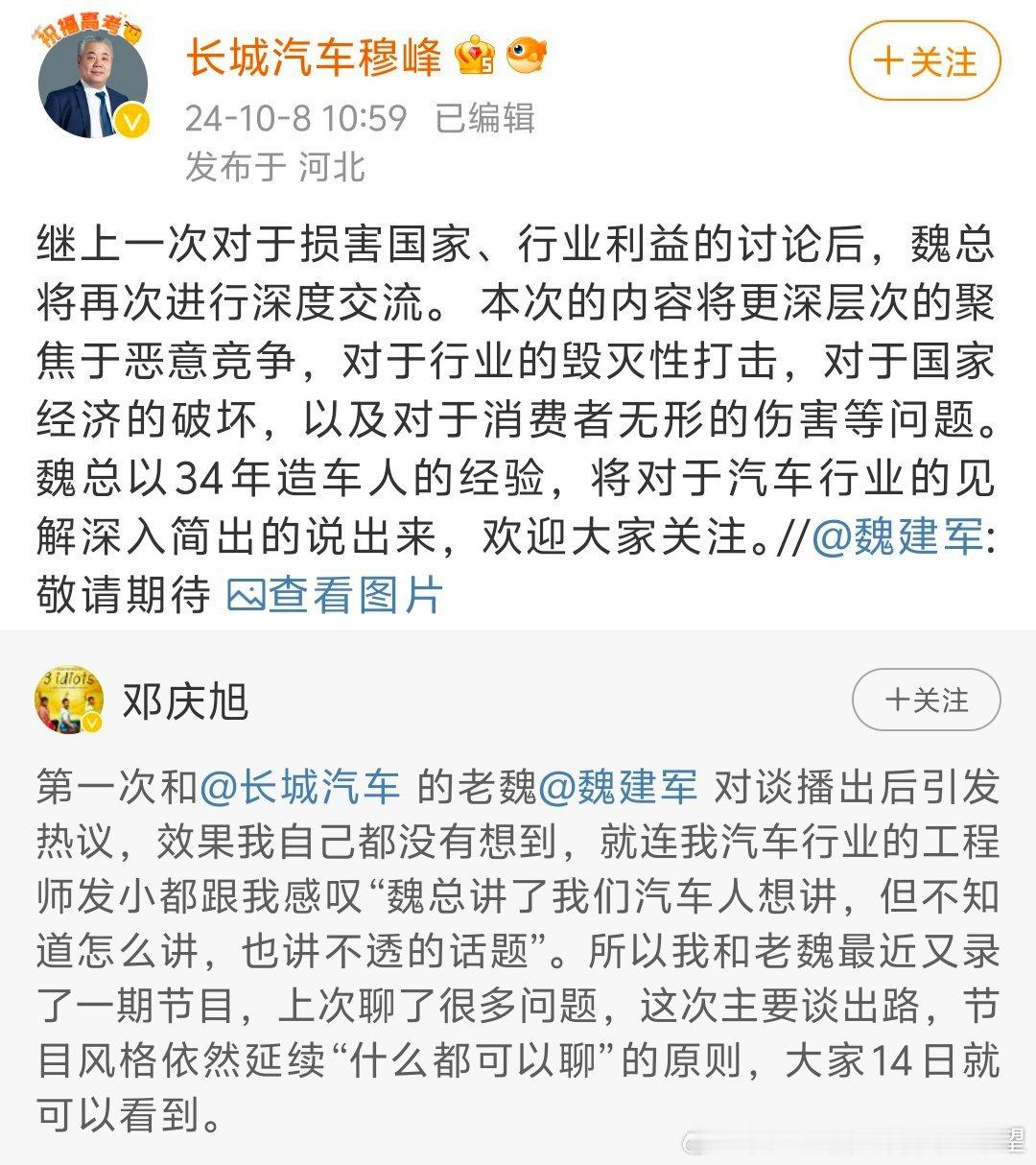 我滴🐴耶。。。还没完还要深度聚焦？再聚焦聚焦到月销50万了!也别扣什么大帽子魏