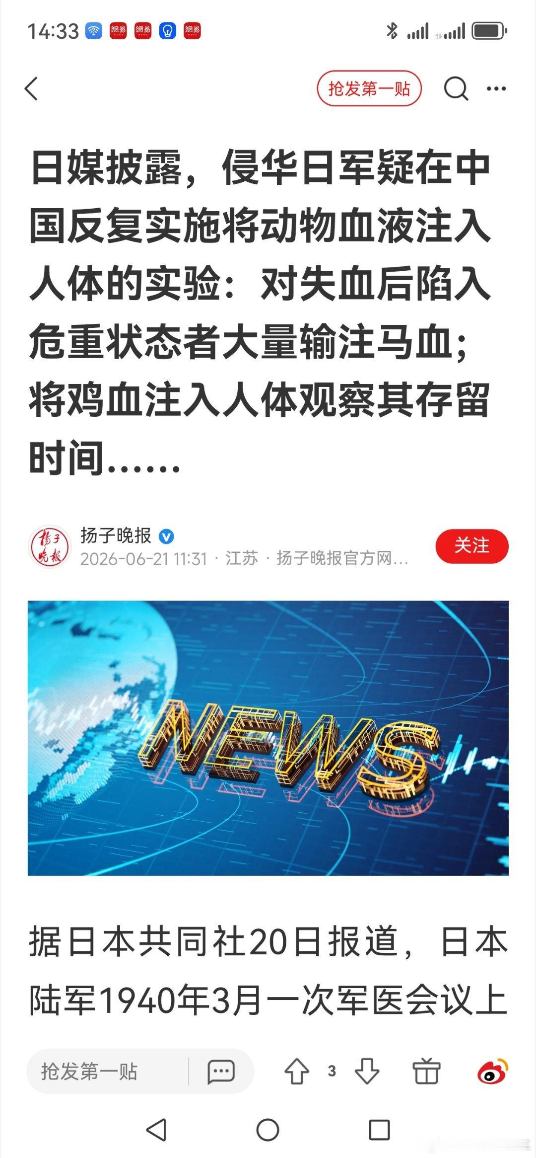 侵华日军曾实施输马血人体实验 日本侵略者太残忍：对失血后陷入危重状态者大量输注马