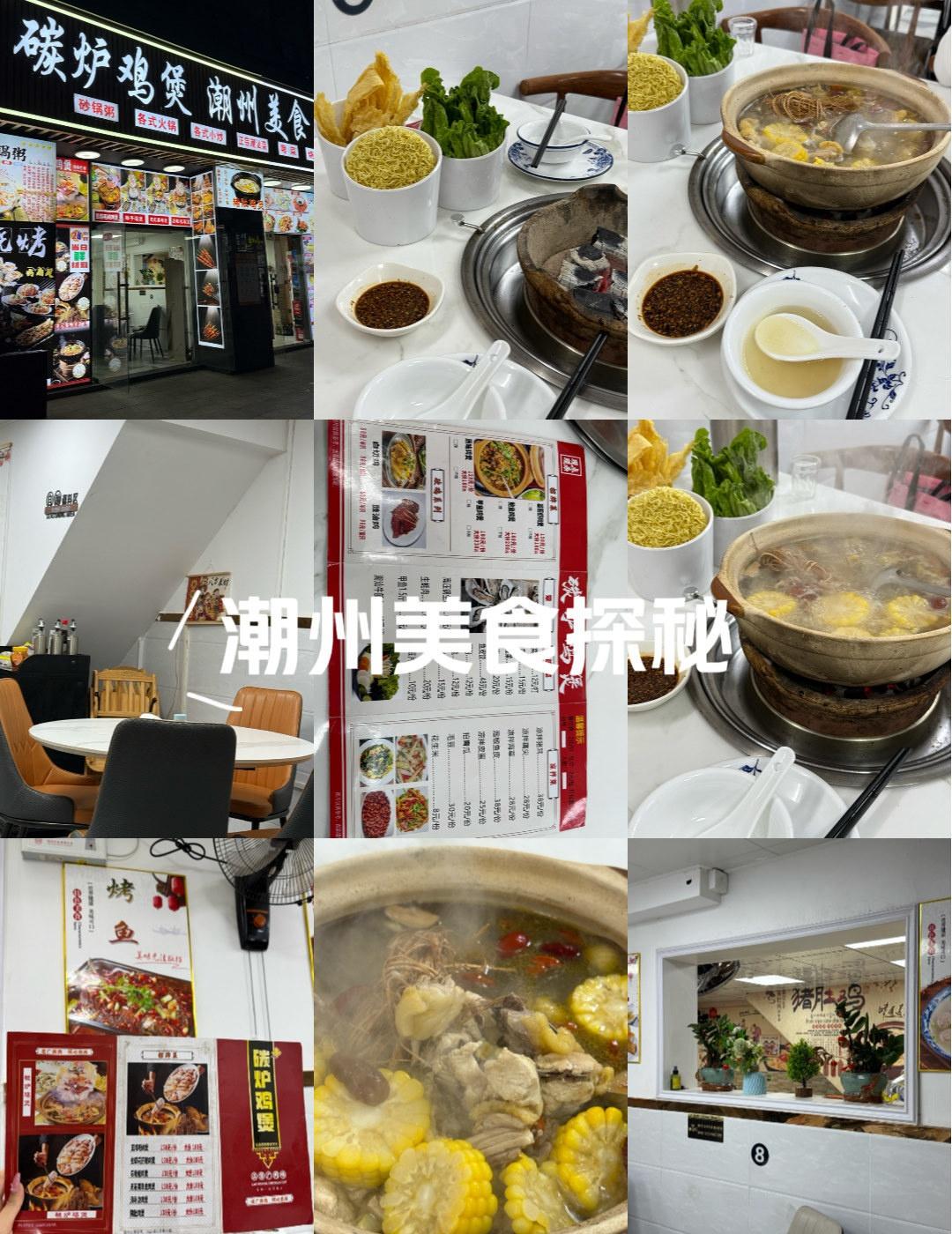 汤煲暖意融融~
📍广州 碳炉鸡煲(广州南站店)
就在广州南附近，位置非常好找，