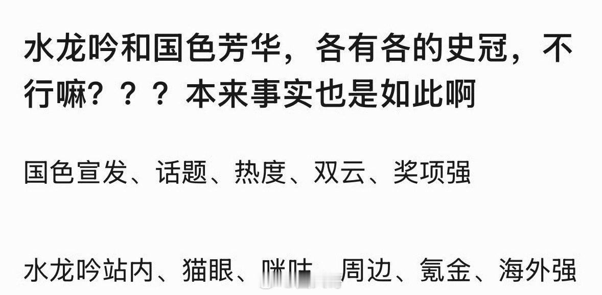 杨紫、罗云熙不愧是合作过香蜜沉沉烬如霜的人。杨紫国色芳华&罗云熙水龙吟。都成了芒