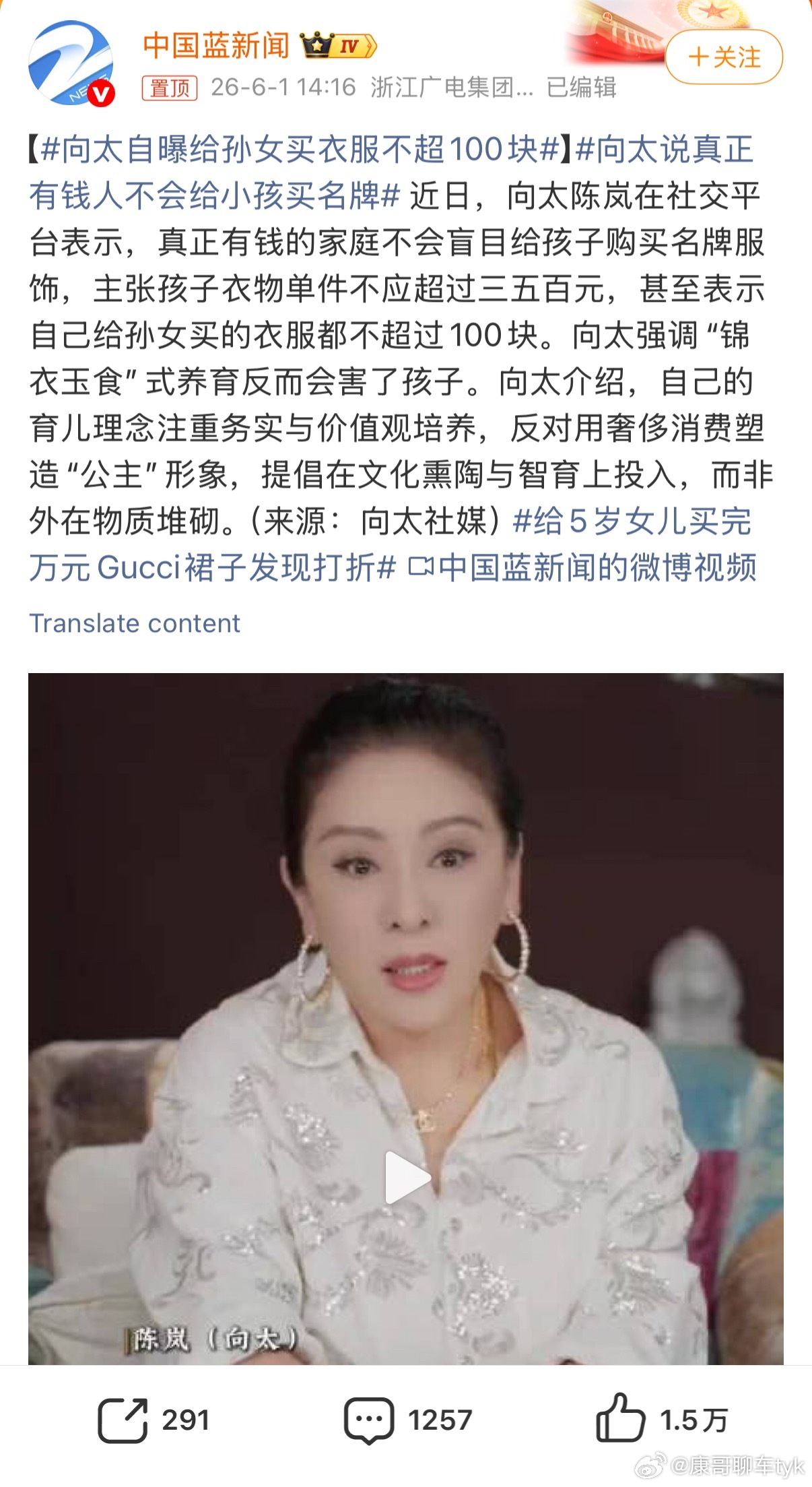 向太说真正有钱人不会给小孩买名牌我觉得向太的意思应该是说不会刻意强调自己穿的是名