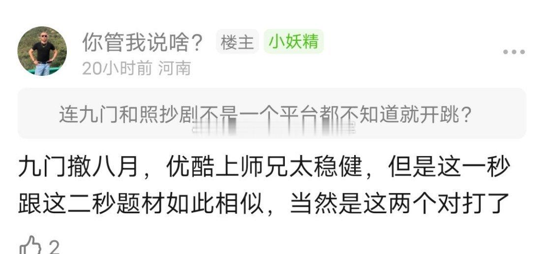 🍉🍉 《玉簟秋》提档，和《这一秒过火》隔空battle，两部民偶大IP暑假档