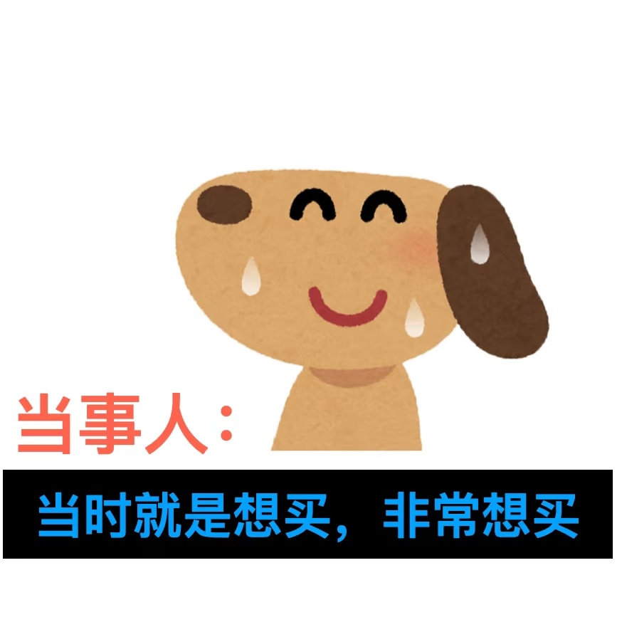 不停运不知道还有这么多没买年后发货我就不用买了！刷到停运发现购物车里还有一堆东西