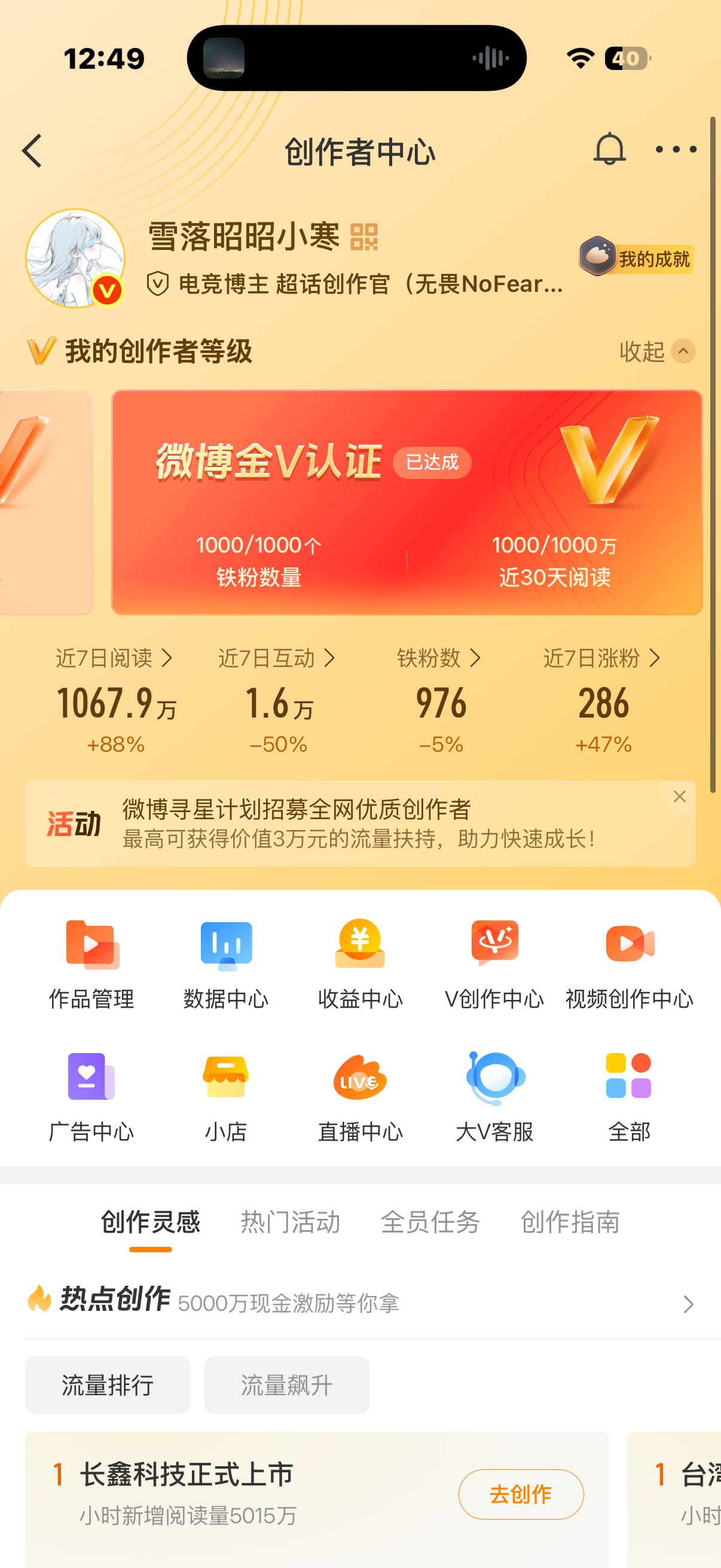 你🐭了知道不 每天都在给我的铁粉 断崖下跌