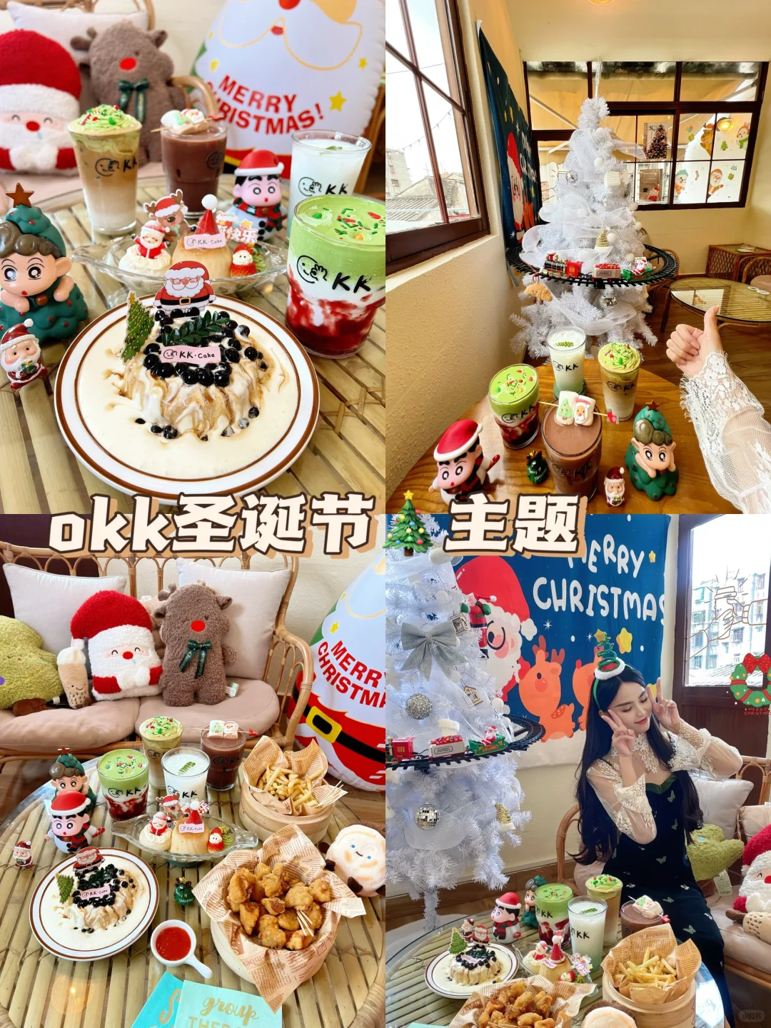 潮州的圣诞节🎄氛围浓度已经1000000%