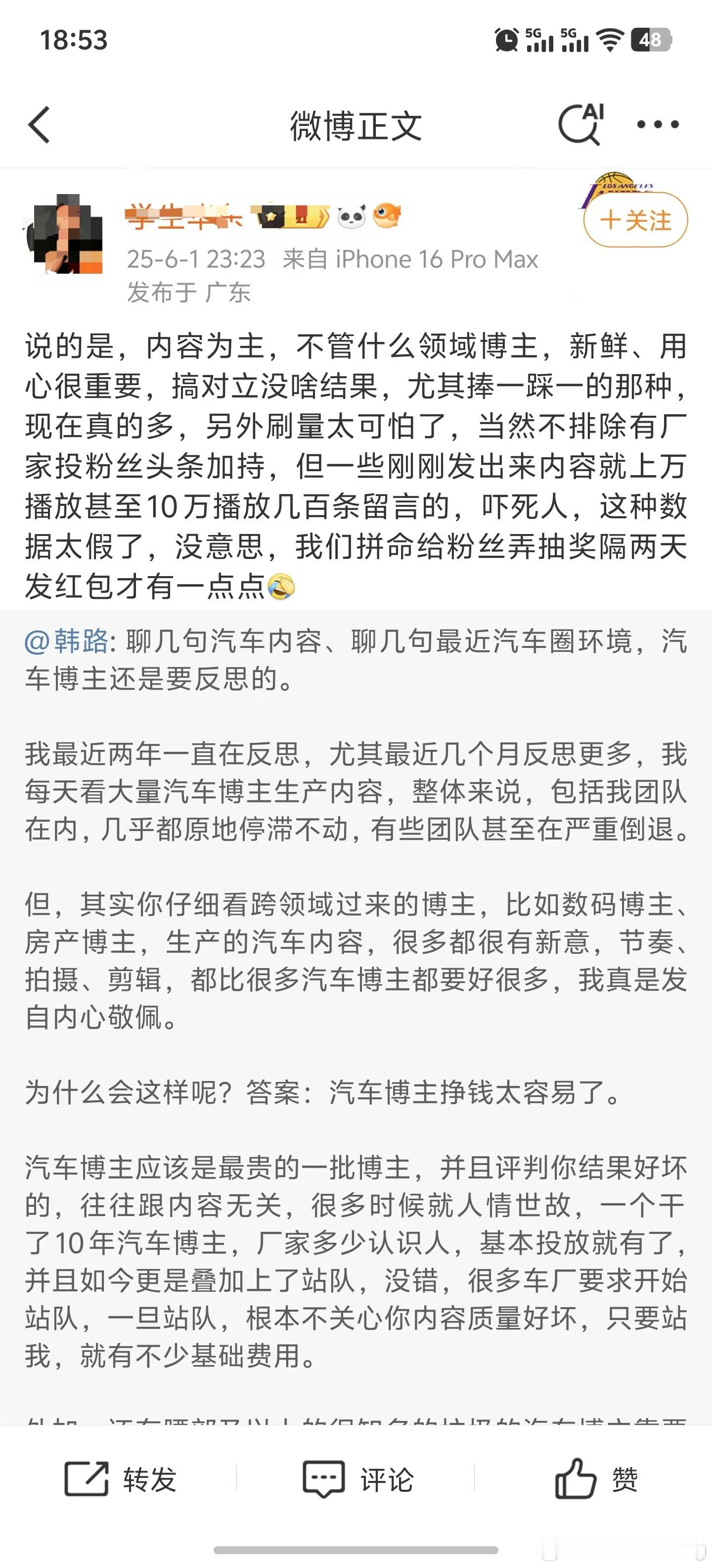 说的不就是这些人么搞对立 黑品牌 吃流量最后品牌为了统战撒点粮在地上就暂时变成“