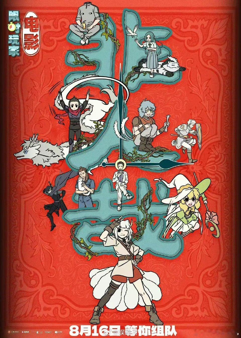 暑期档看电影的意义是好友团聚 暑假和朋友凑一起看电影，好像成了心照不宣的约定，非