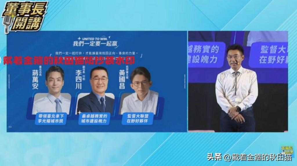 吴子嘉力挺、蒋万安站台、江启臣猛夸、黄国昌协助，李四川已形成最强辅选阵容～

6