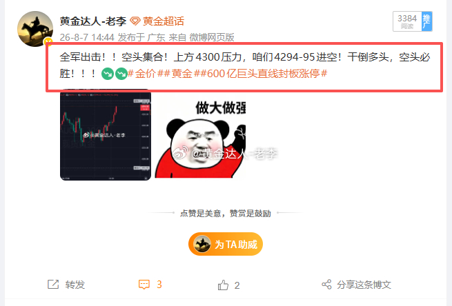 空头的胜利上方压力重重，咱们做自己看得到的利润！4294进场，目前行情给到了42