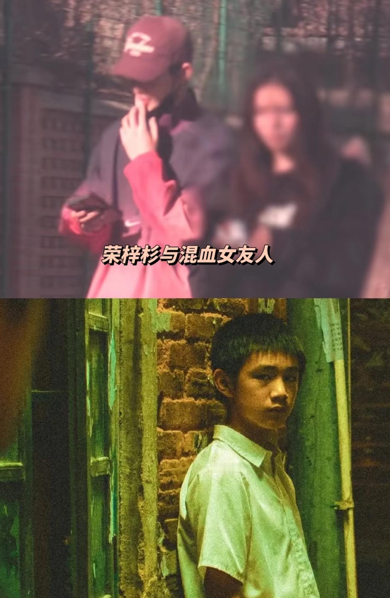 荣梓杉恋情他几岁啊 就抽烟 ​​​