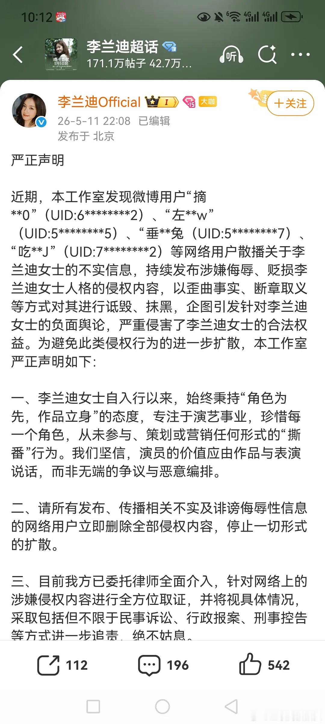 李兰迪工作室这次下场挺快的 