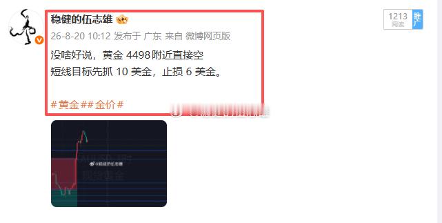 黄金4499空单抵达4489减持设保先斩百点幸福！这波行情走的还挺快，来回也就十