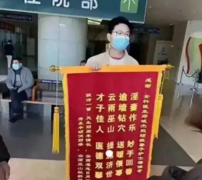 绍兴一女护士婚内出轨，丈夫做锦旗亲自致谢，多张高清照片曝光！妻子蒲女士婚内出轨其