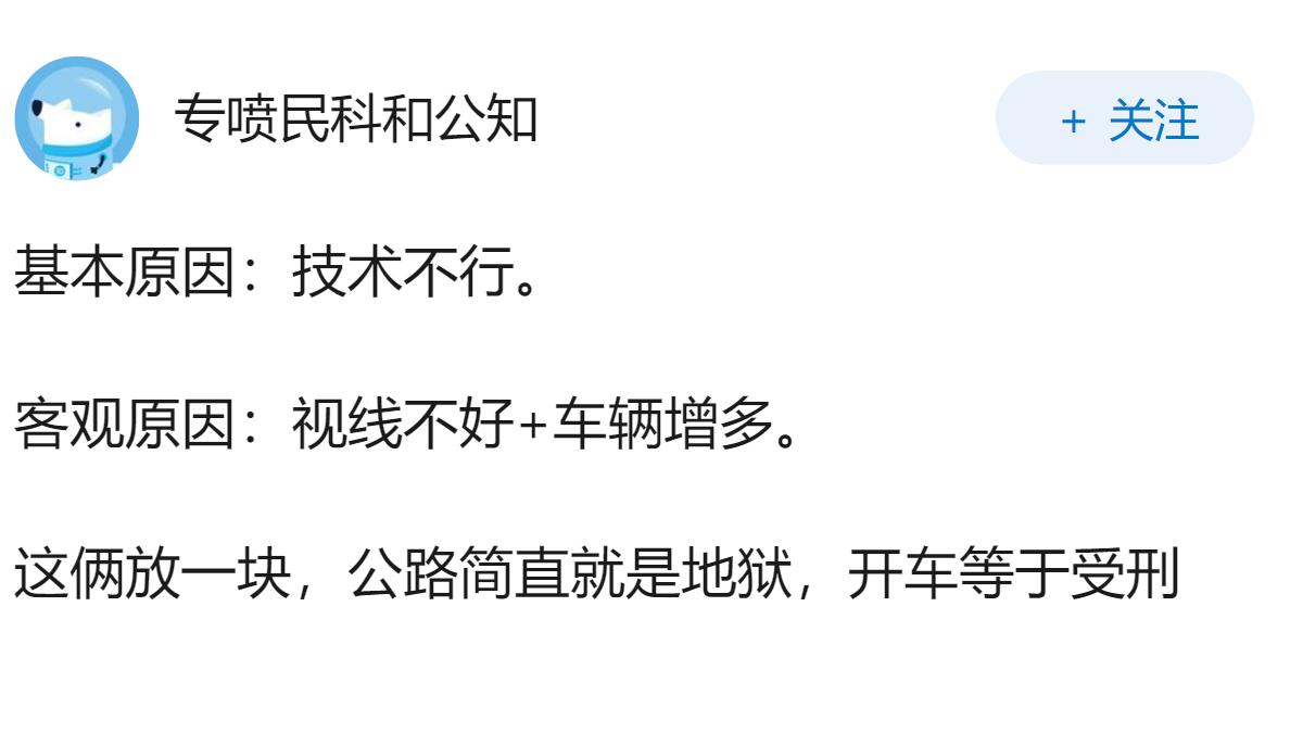 下雨天就堵车究竟是车多了还是大多数人车技不行？