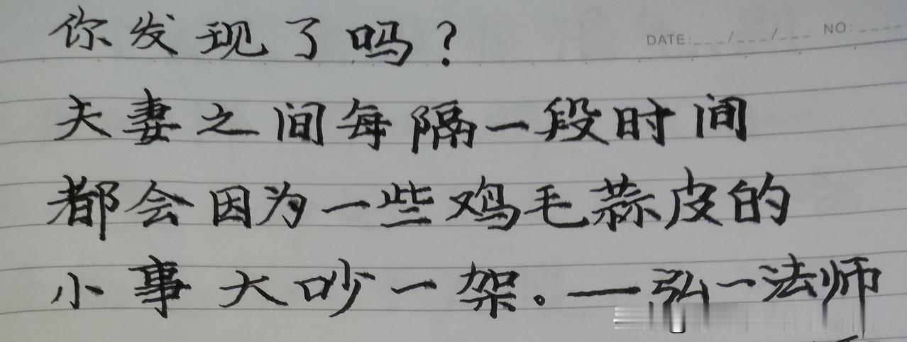 我见过一对特别奇葩的夫妻，两夫妻像仇人一样，一见面就吵架，却又不愿意分开，硬要捆