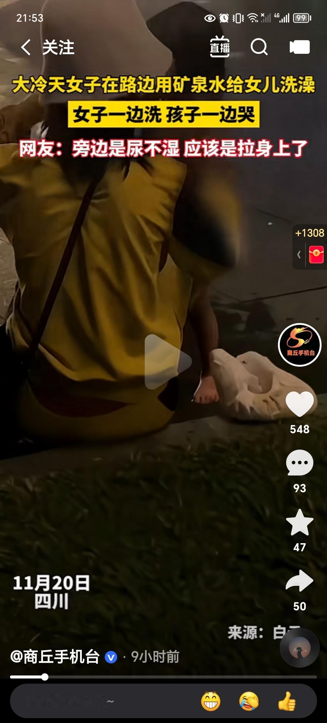 这个女人八成是疯了！
这么冷的天，她自己戴着帽子。
让孩子全身光着，不穿一丝一缕