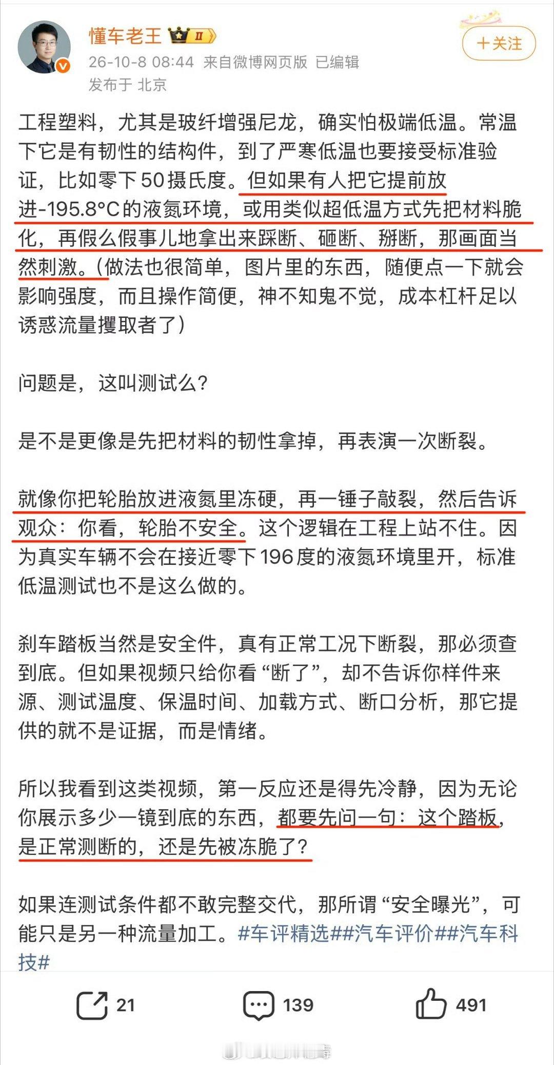出通报前，图1图2 虽然荒唐，还勉强能接受。通报出了，仍然固执成图3 这样，就实