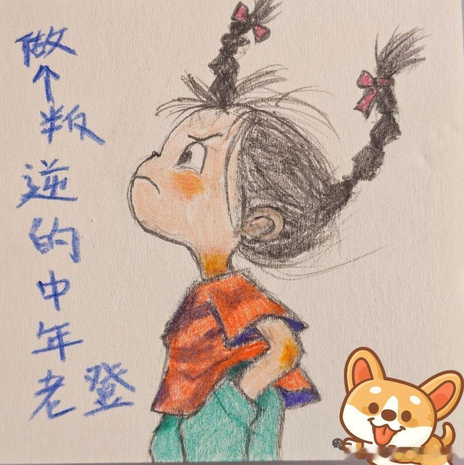 搞笑别人的青春：恋爱、旅行、奋斗。我的青春：再睡五分钟、再吃一口、算了明天再说。