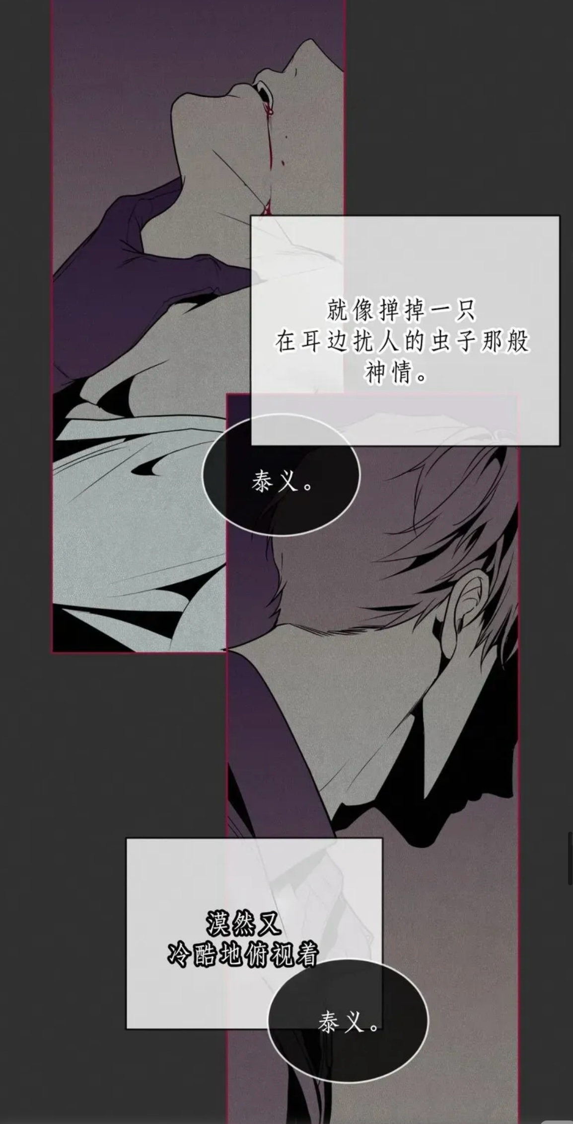 我的passion终于终于回归了……但是为什么最新话画风变丑了，搞得我都不想截图