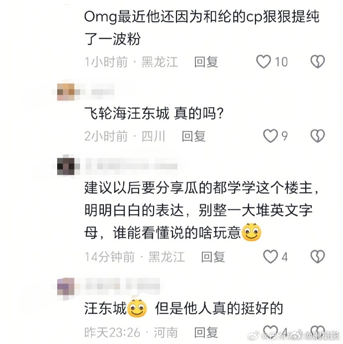 疑似汪东城耍大牌果然有热度上来之后就有人曝汪东城耍大牌，而且看到这个事情，现在被