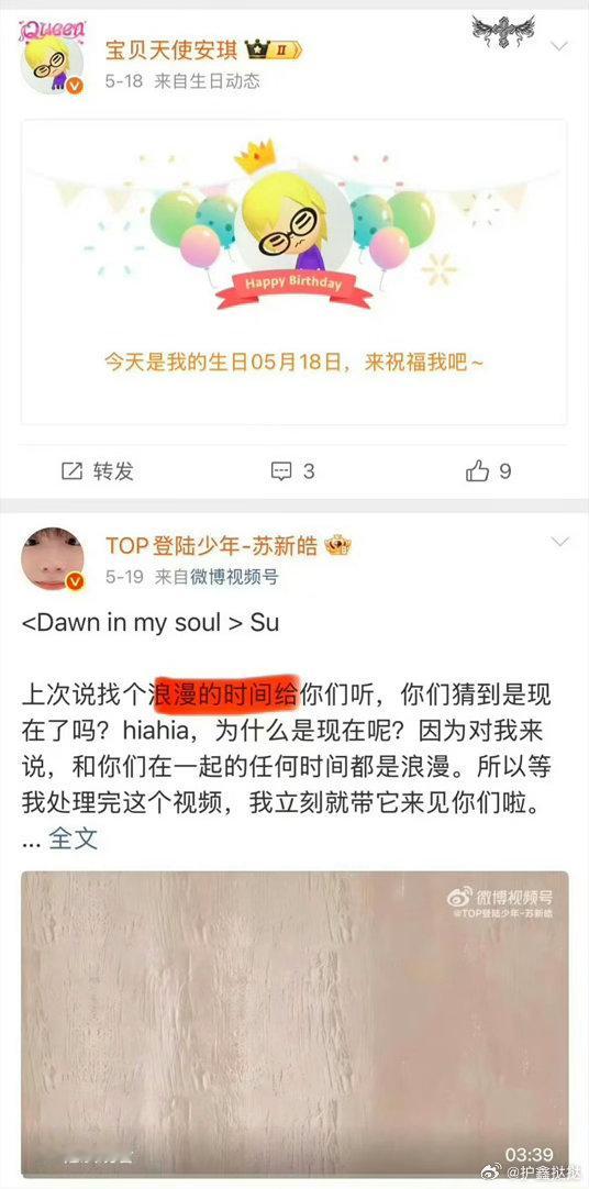 宝贝天使安琪 苏新皓唯爱安琪 你就忍忍呗眼镜要用一样的 你就忍忍呗耳机要用同款的