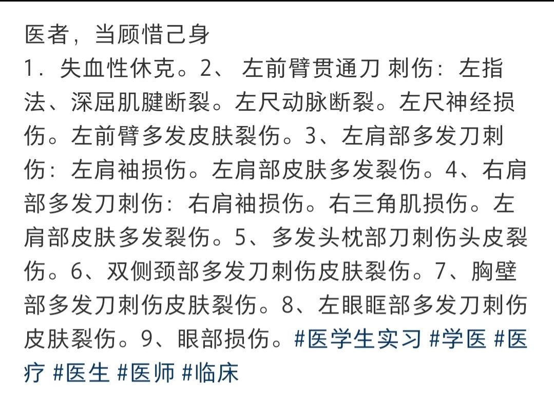 蓄意将凶器藏在锦旗里进入诊室肆意妄为，甚至伤害的是根本未接诊他的医师，是小儿麻痹