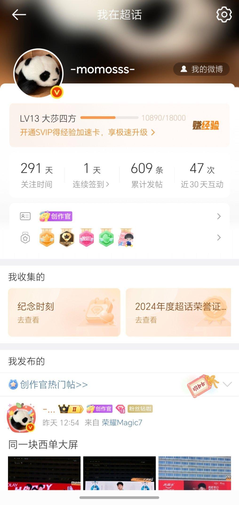 说来惭愧，确实是微博新人以及老忘记签到[允悲] 