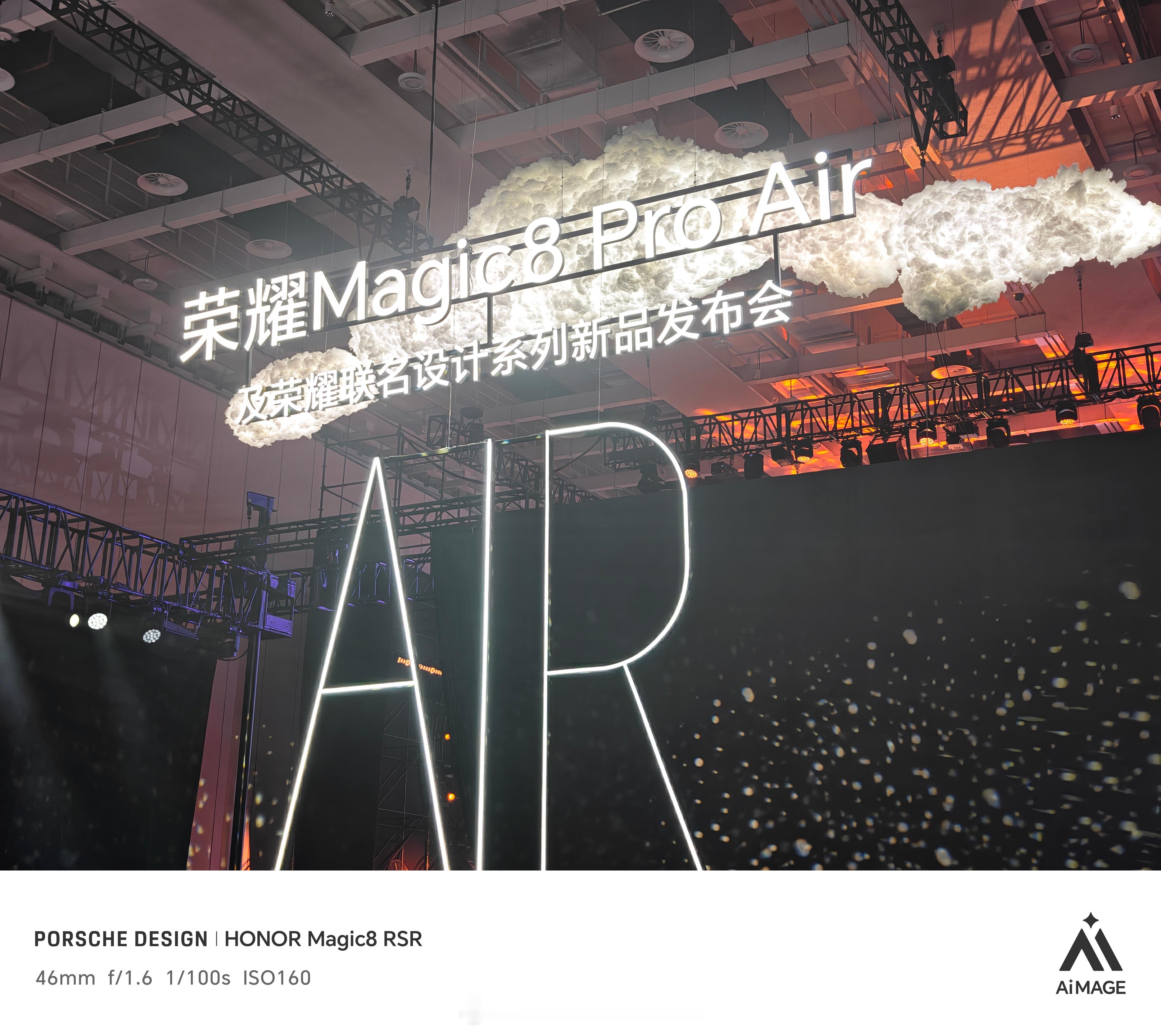 来咯来咯，荣耀Magic8 Pro Air ＆ Magic8 RSR保时捷设计马