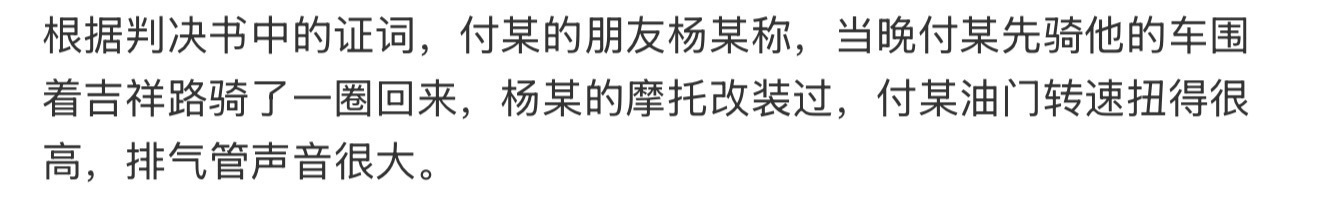 骑行辅警被刺死其父亲发声有个辅警身份就能为所欲为了是么知法犯法凌晨骑摩托车炸街比