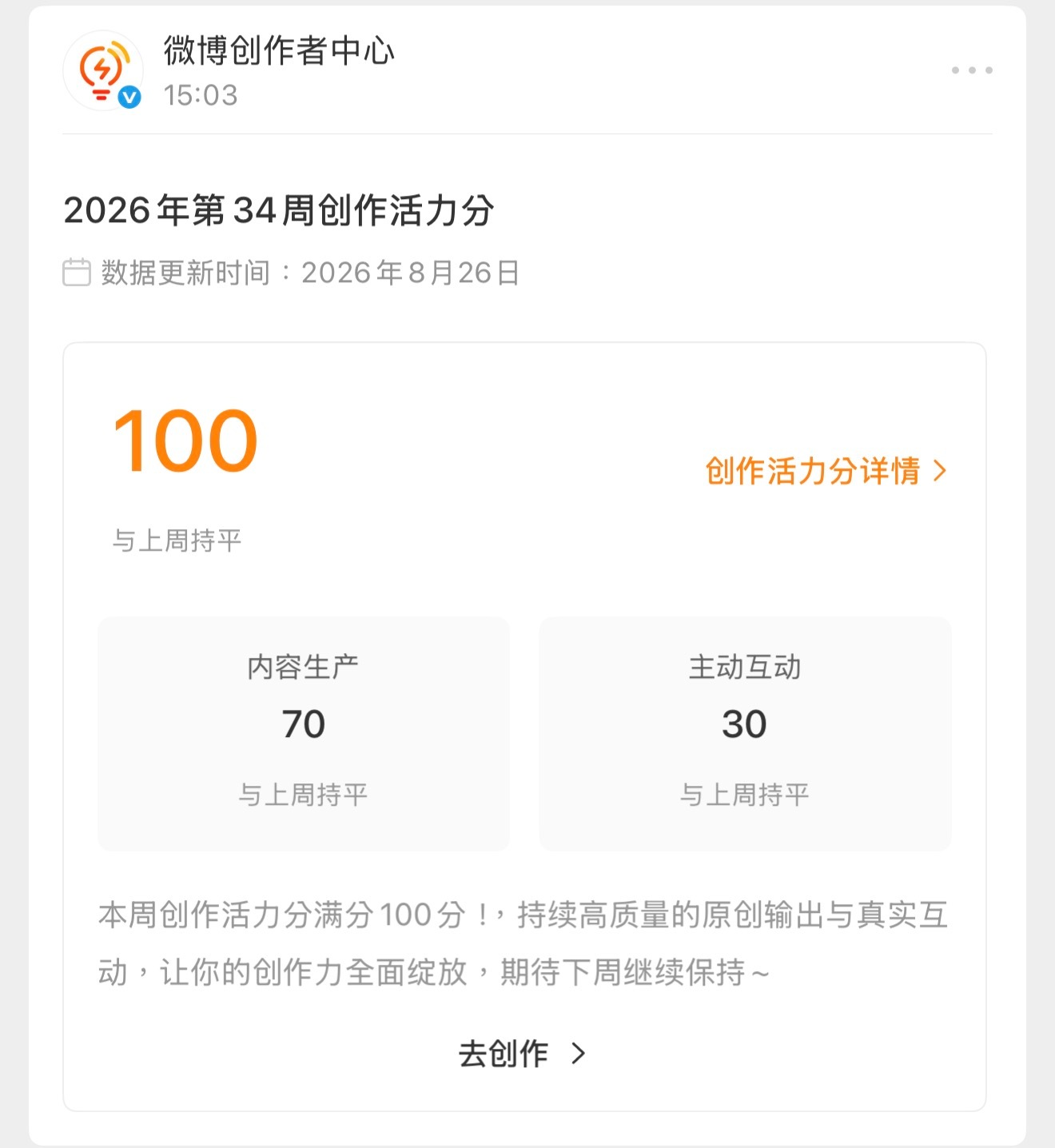 ✌🏻️持续满分输出～ ​​​