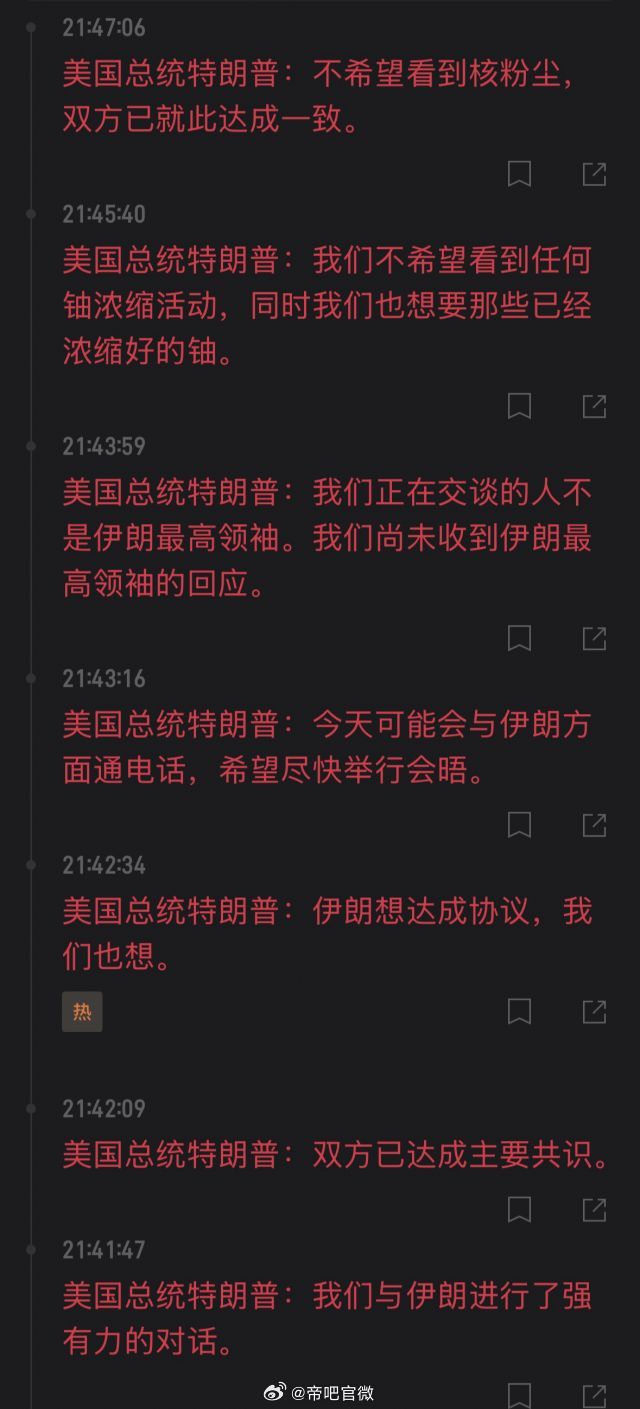 伊朗称特朗普推迟袭击表态为心理战 朗子确实有点退缩的意思，感觉最近很急，整个白宫