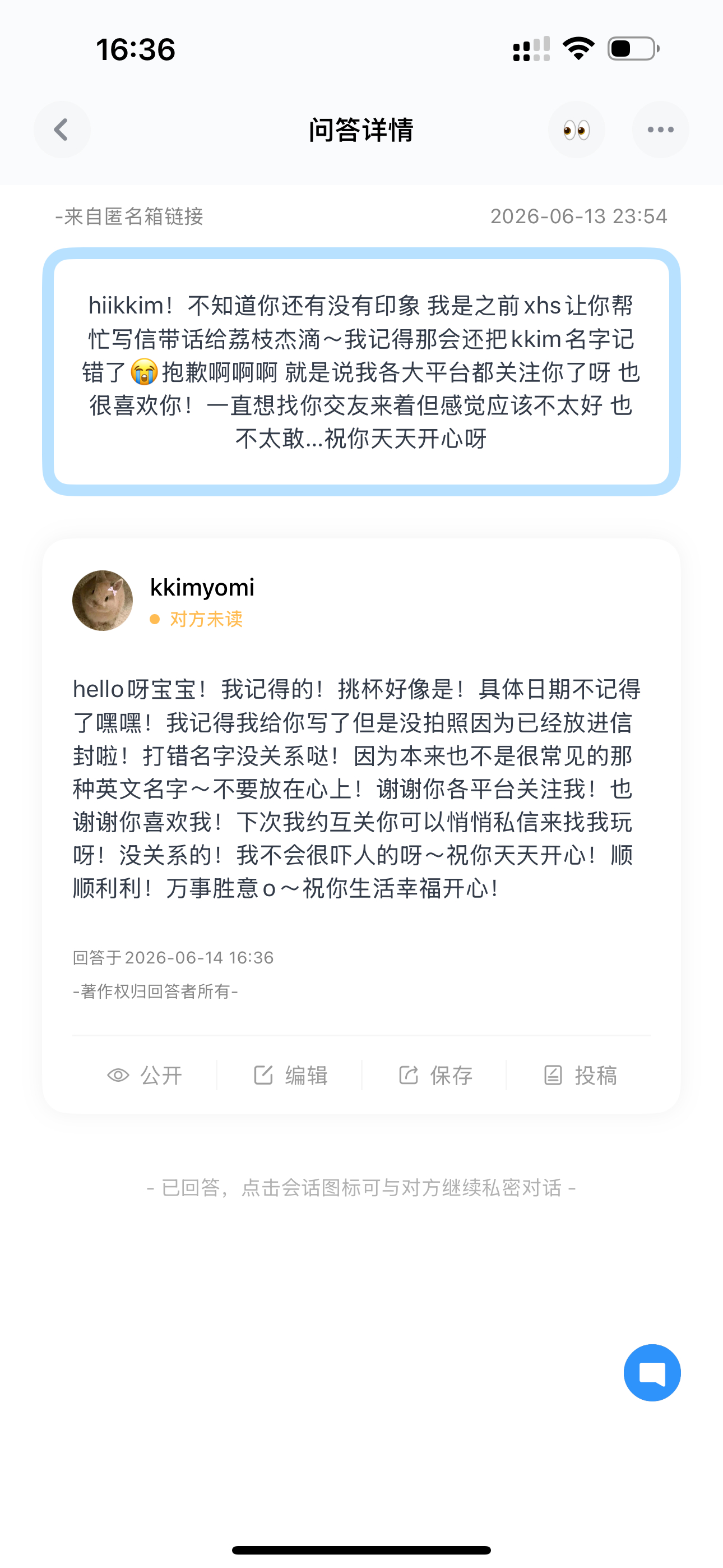 我睡醒了！我来了！来超级晚私密马赛ㅠㅠ 