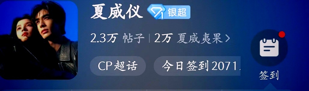 宋威龙张婧仪这对CP比之关晓彤李昀锐这对明显火很多，就看最后剧的表现如何了？该不