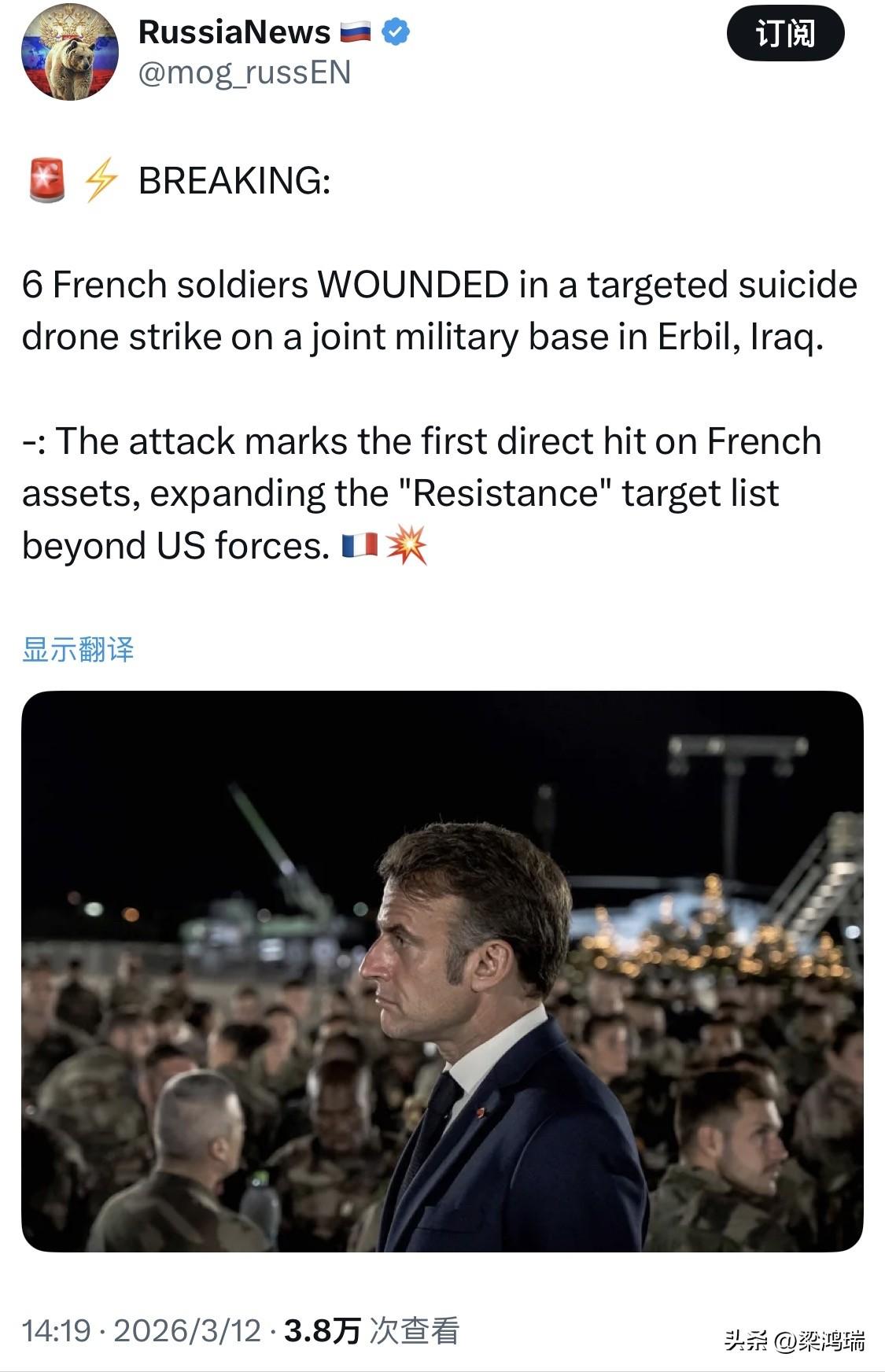 突发新闻：6名法国士兵在伊拉克埃尔比勒一处联合军事基地遭到自杀式无人机袭击而受伤