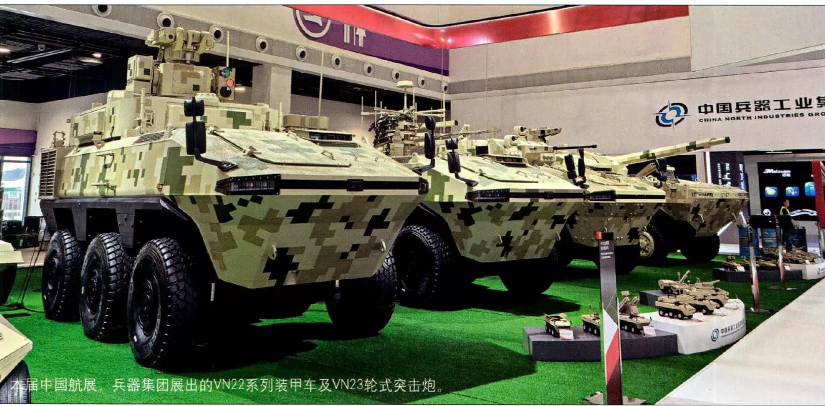 驶向未来的轮式装甲 －兵器工业集团VN22/23轮式步兵战车系列②性能简析 根据