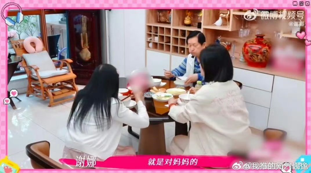 嘴碎的谢娜有一个嘴硬的老爸谢娜继承的不是爸爸的嘴吧，才发现爸爸嘴硬，女儿嘴碎，不