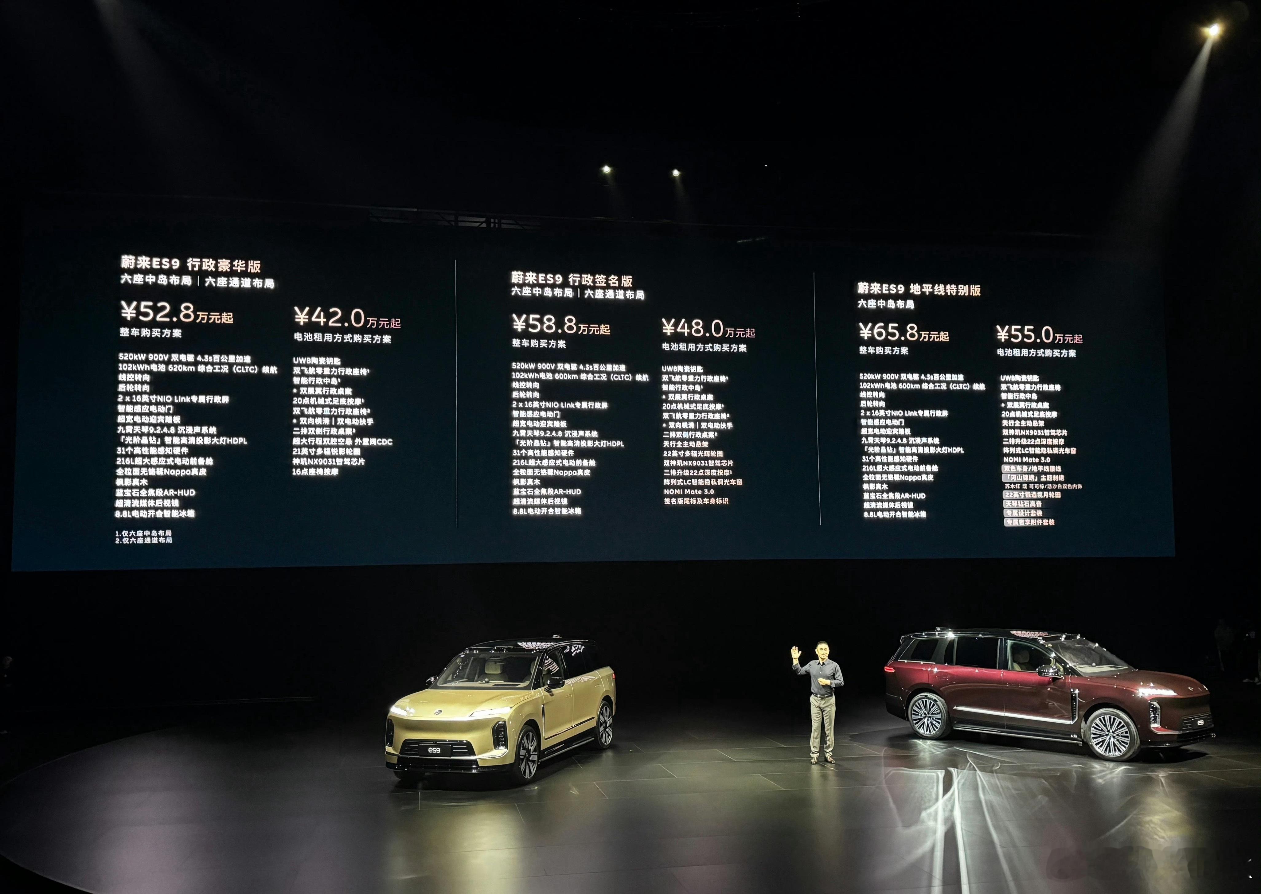 让人心动，但什么时候能够买得起呢蔚来ES9蔚来es9中国元素